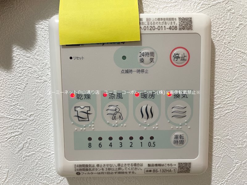 SUPERIORE その他設備