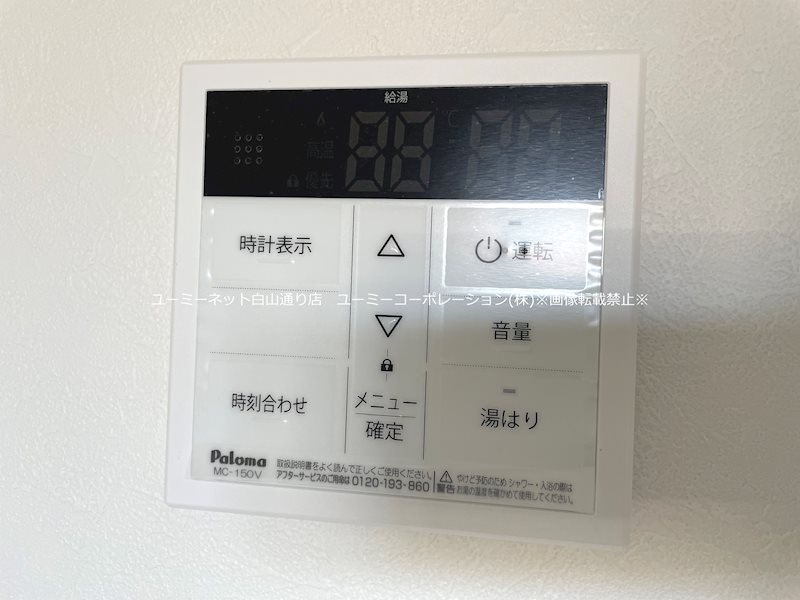 SUPERIORE その他