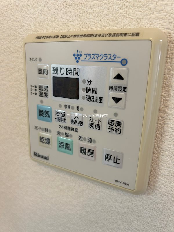ヴィラーチェ花水木 その他