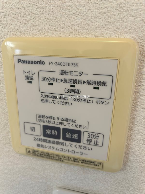 ヴィラーチェ花水木 その他