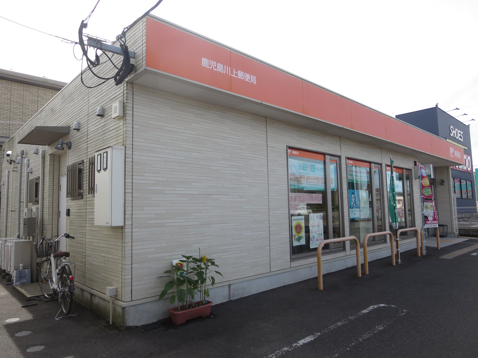 ヴィラーチェ花水木 郵便局