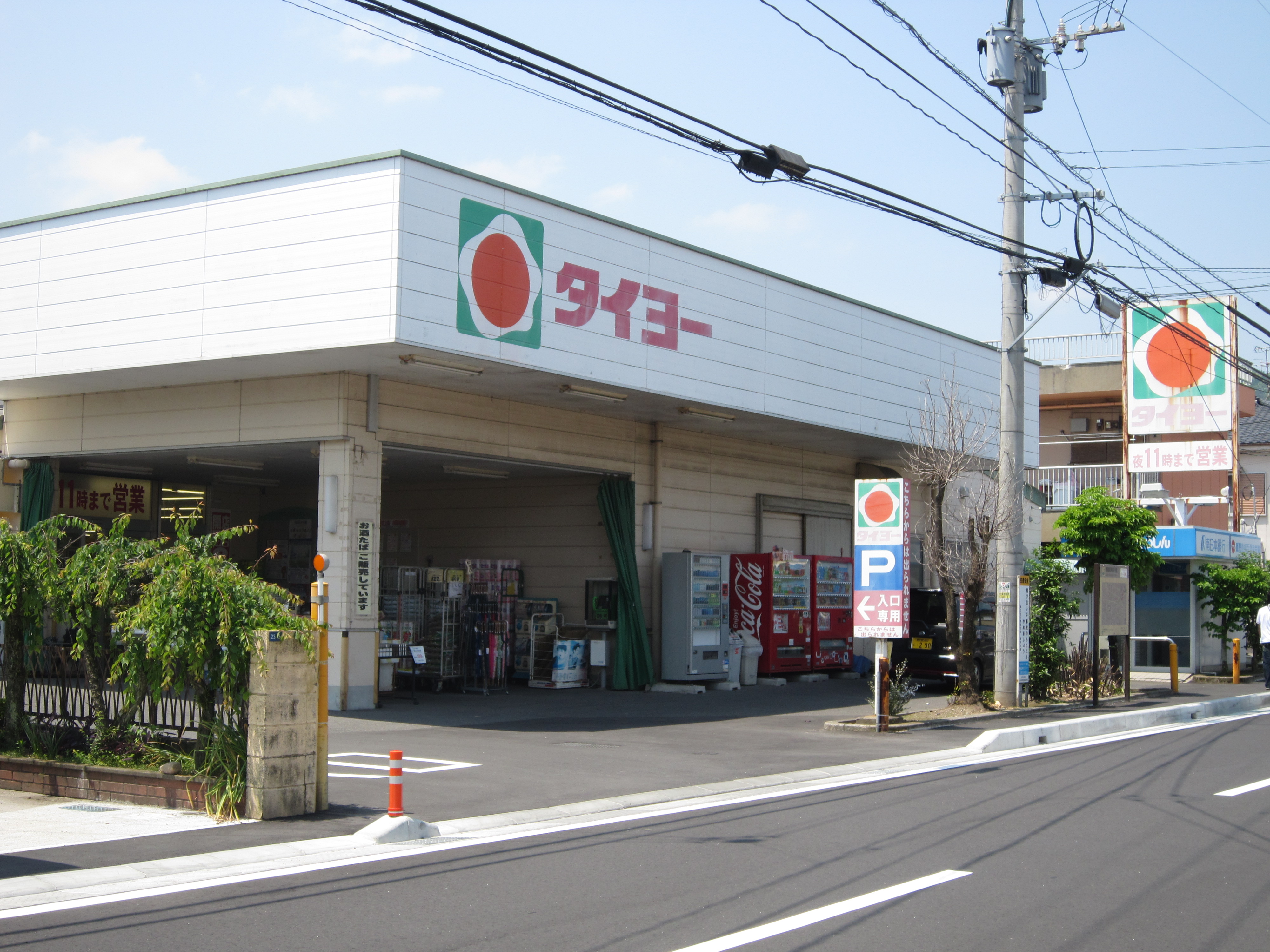 セジュールHiro スーパー