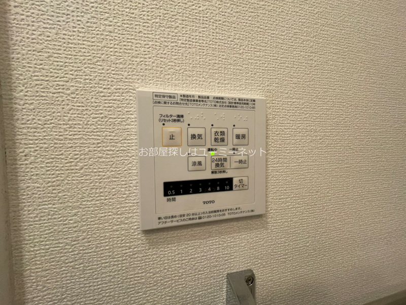 エスポワール花 その他設備