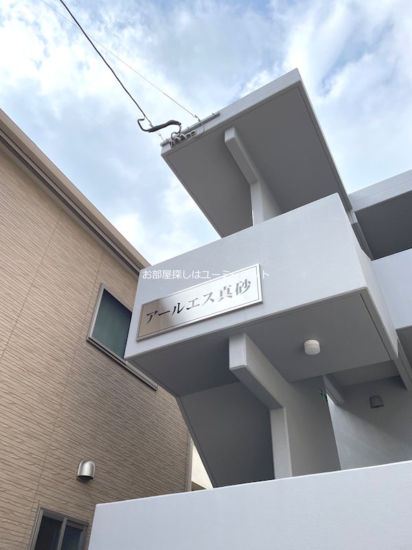 アールエス真砂 外観