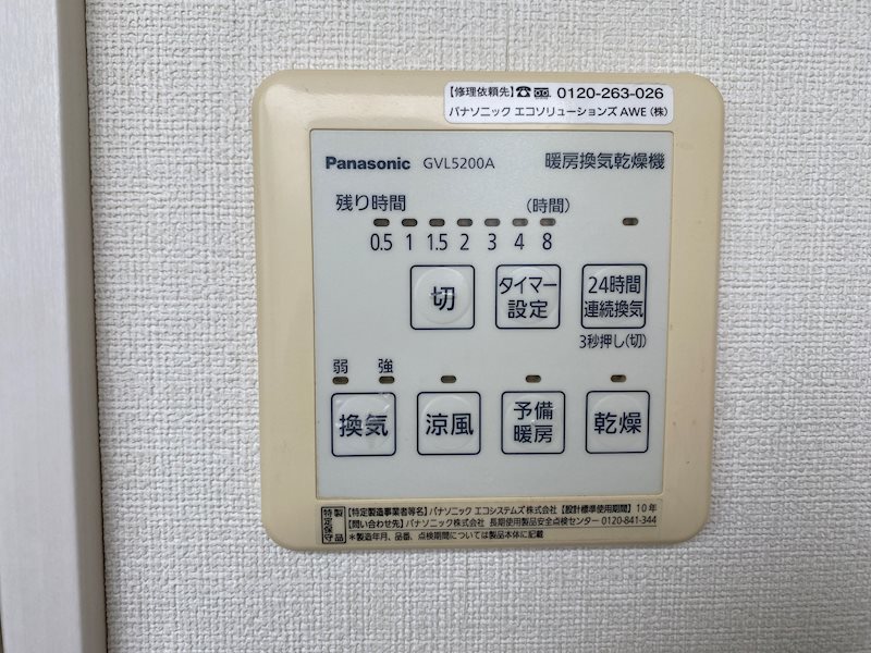 ライフ光 その他