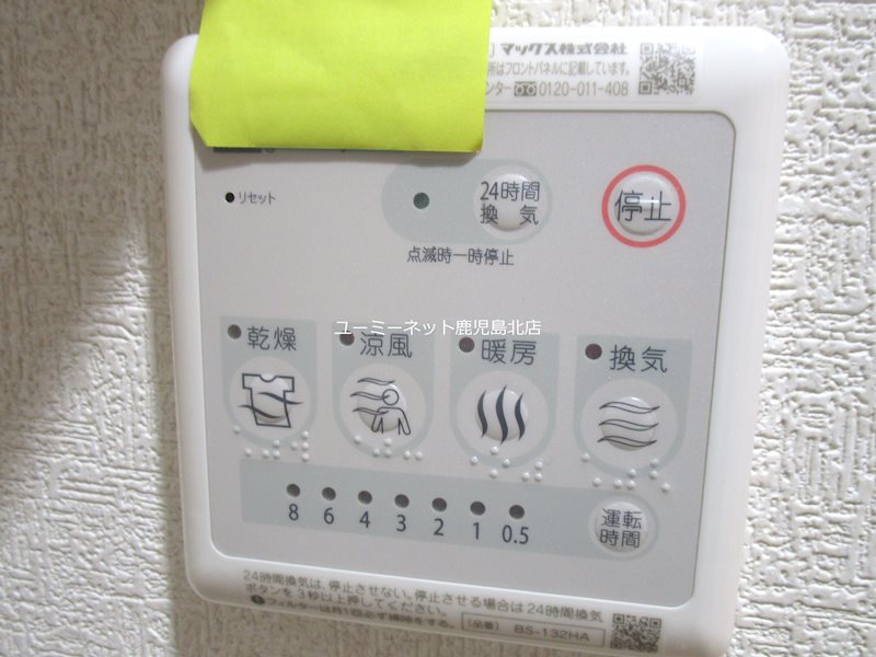 CORPOROUSみやこ その他設備