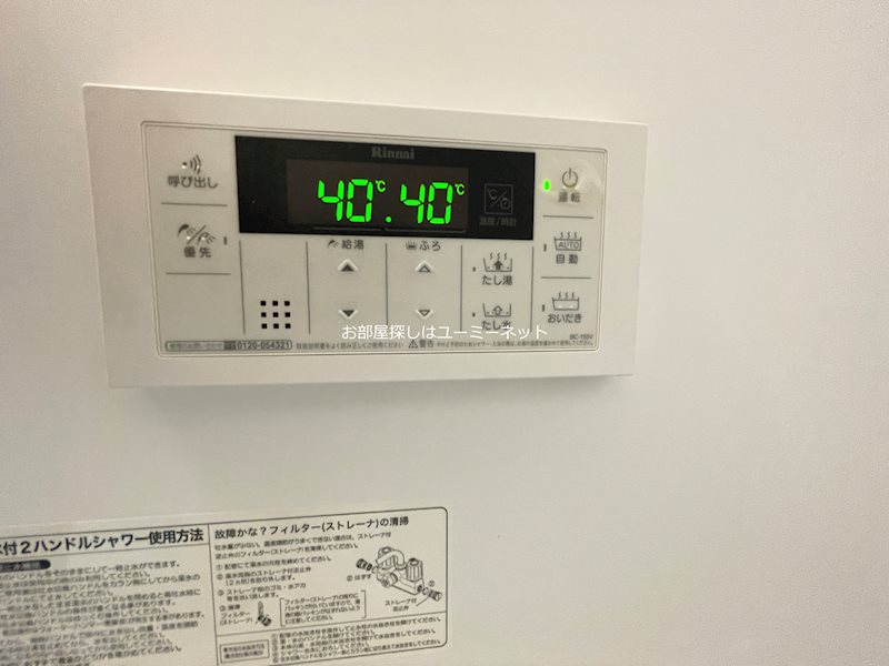 ラ・フレーズ（鹿児島） その他設備