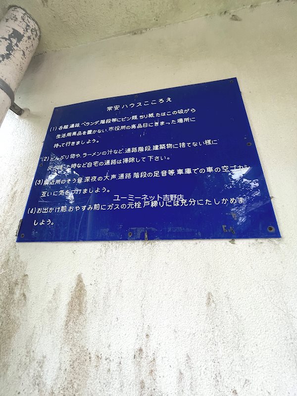 常安ハウス その他