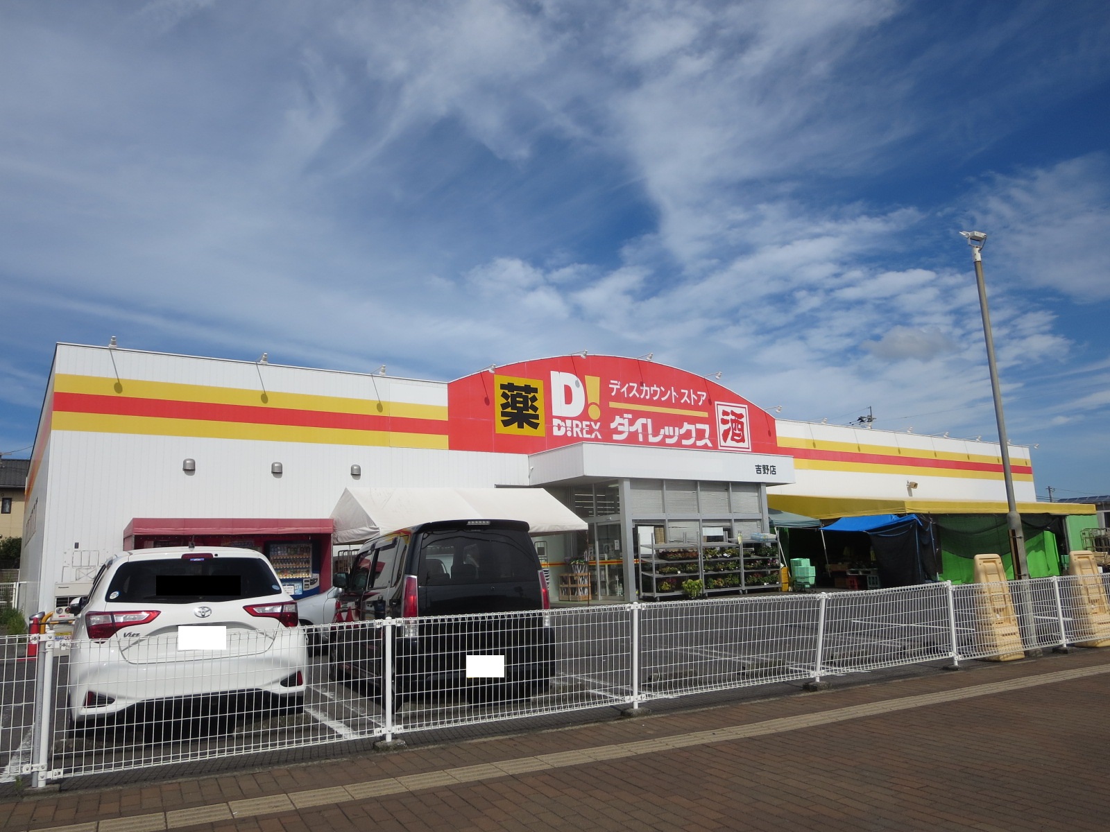 サニーコートM ショッピング施設