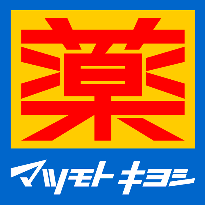 ルミエール薬師寺 ドラッグストア