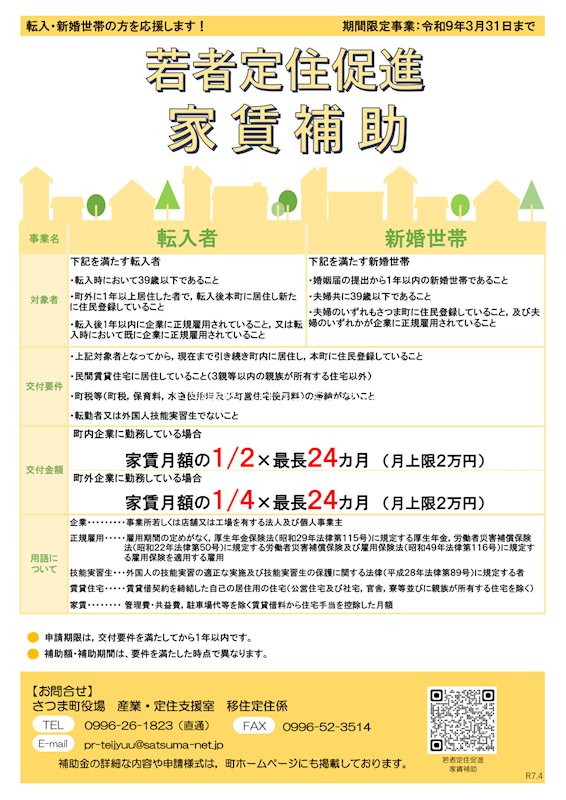 ラフィーネさつま その他