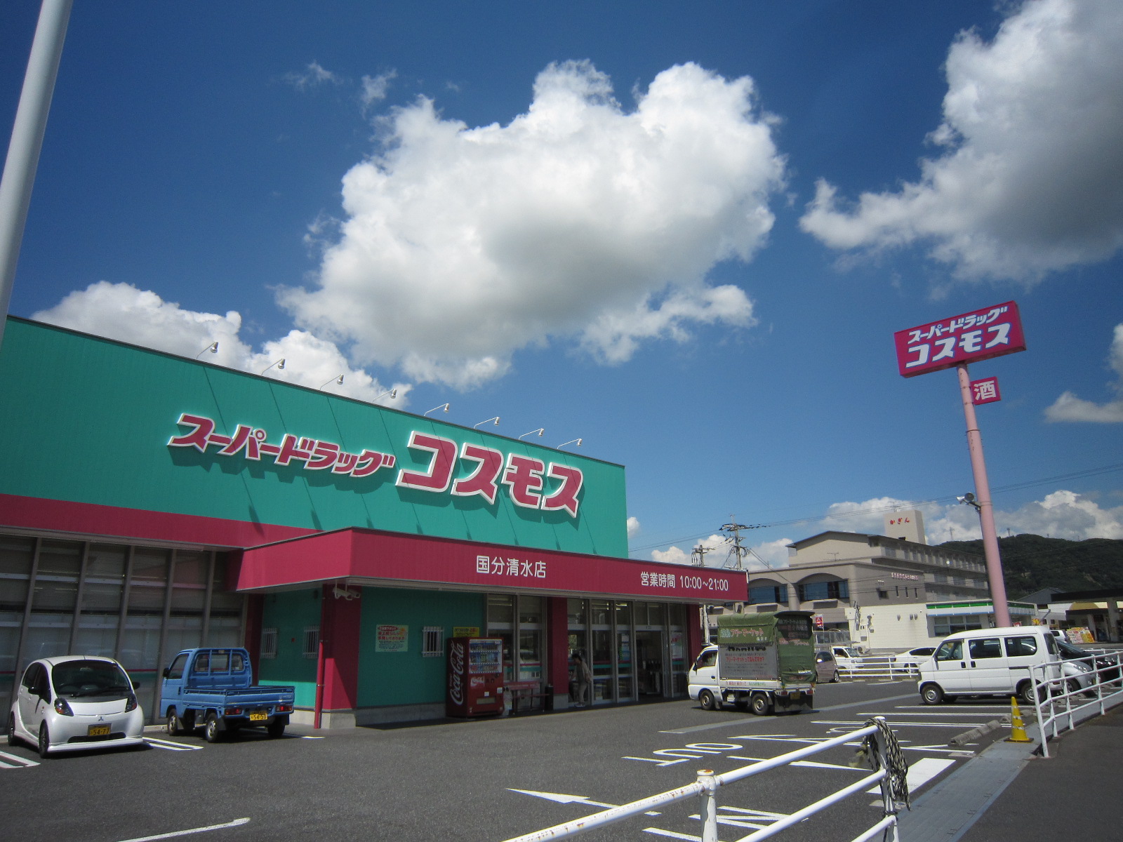 サンハイツⅡ ドラッグストア