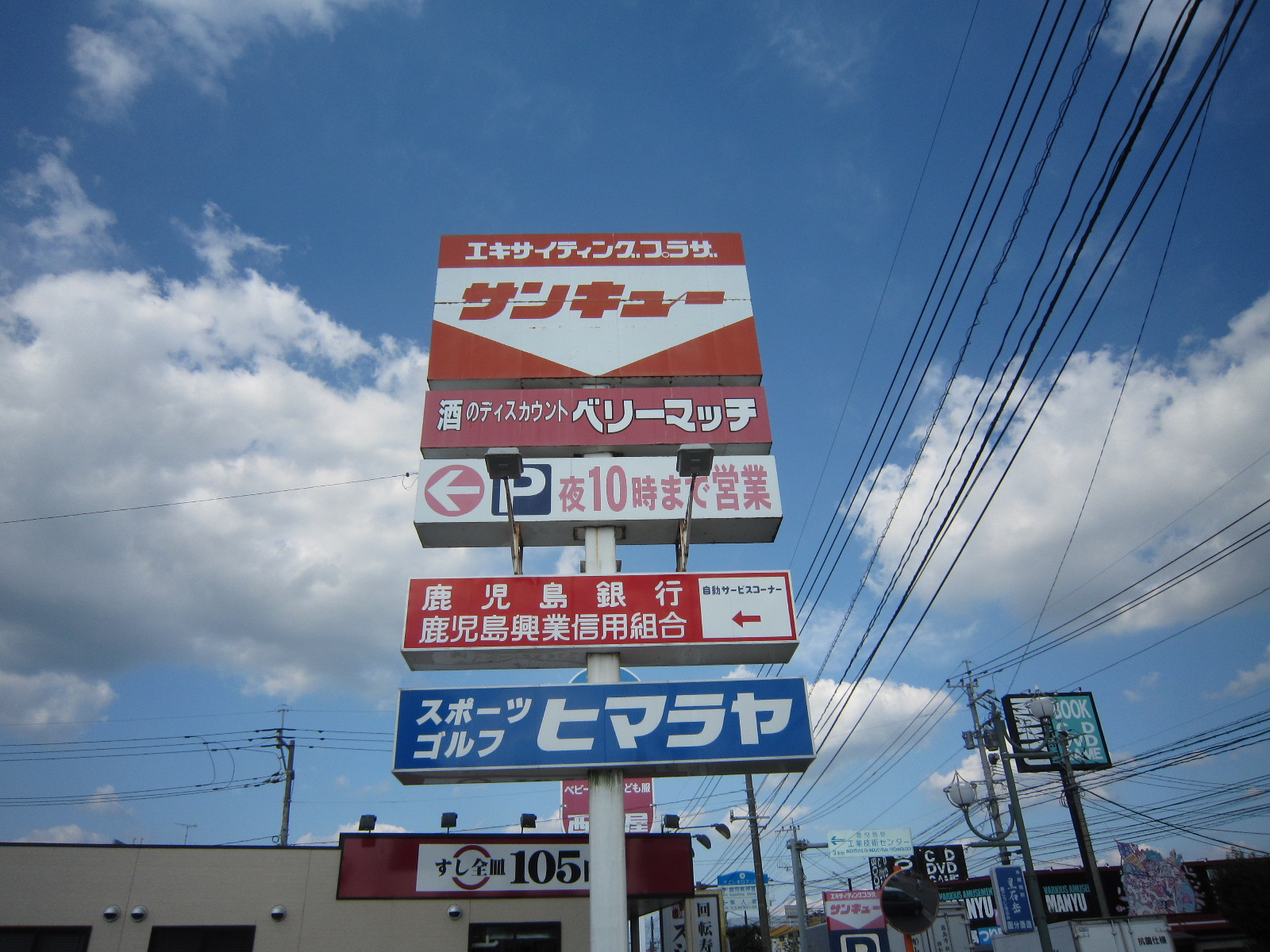 YOUNEXT GARAGE スーパー