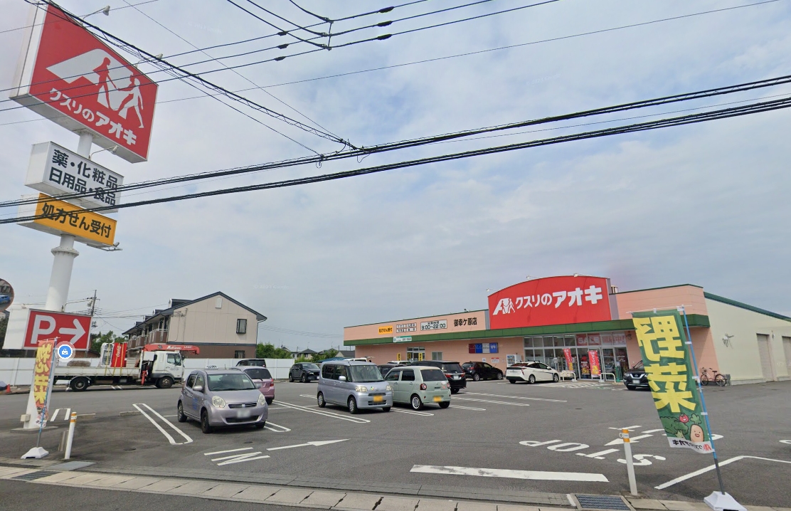 ドリームタウン三和　B棟 ドラッグストア
