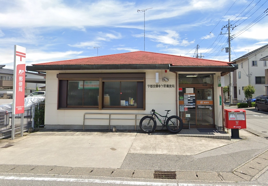 ドリームタウン三和　B棟 郵便局