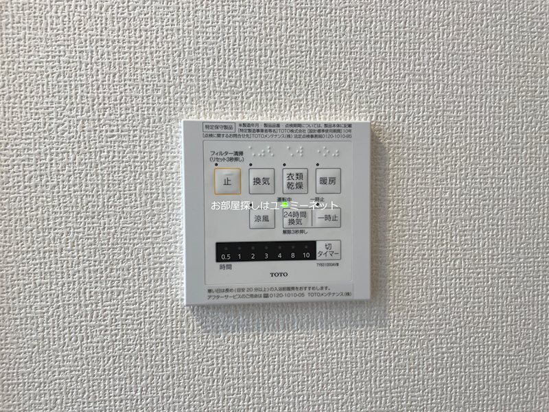 フェリーチェ中郷 その他