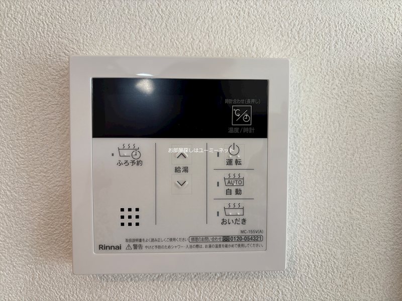 アバンガーデン その他設備