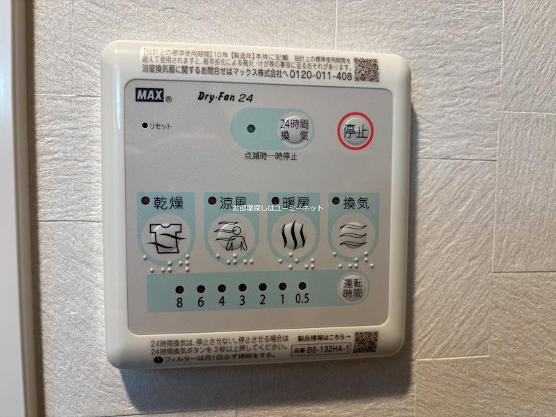 アバンガーデン その他