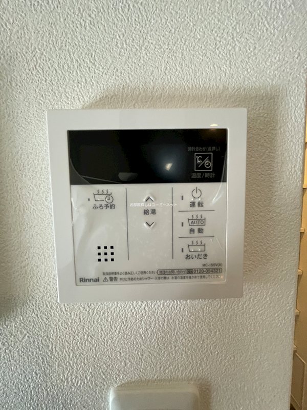 アバンガーデン その他設備