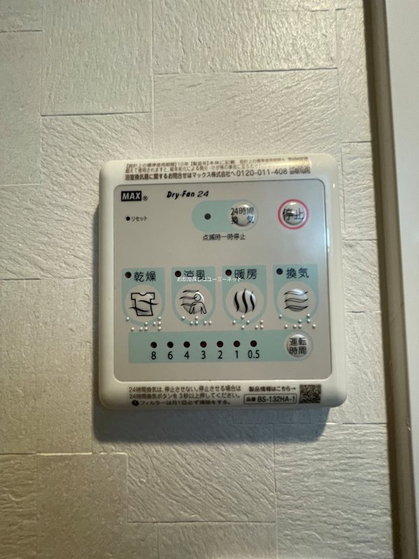 アバンガーデン その他