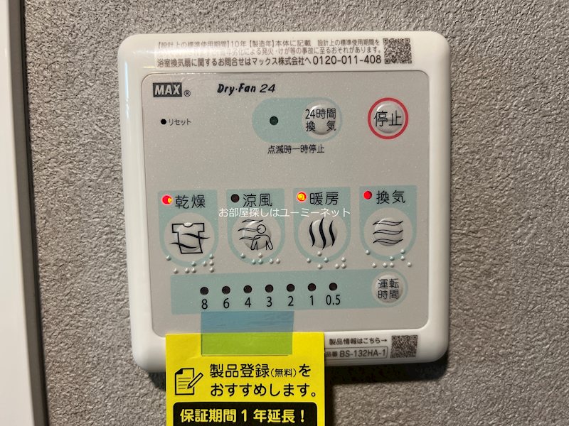 maison de tetoⅡ その他