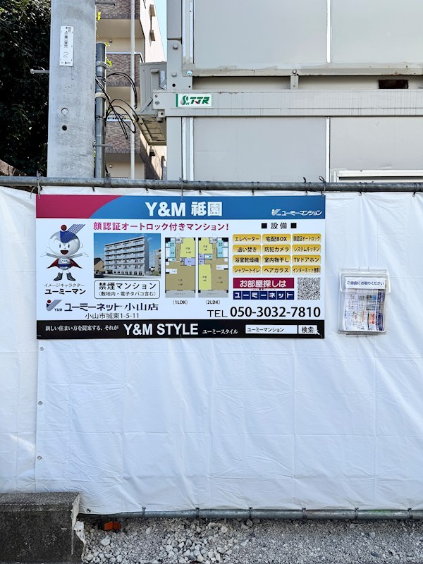 Y&M　祇園 その他