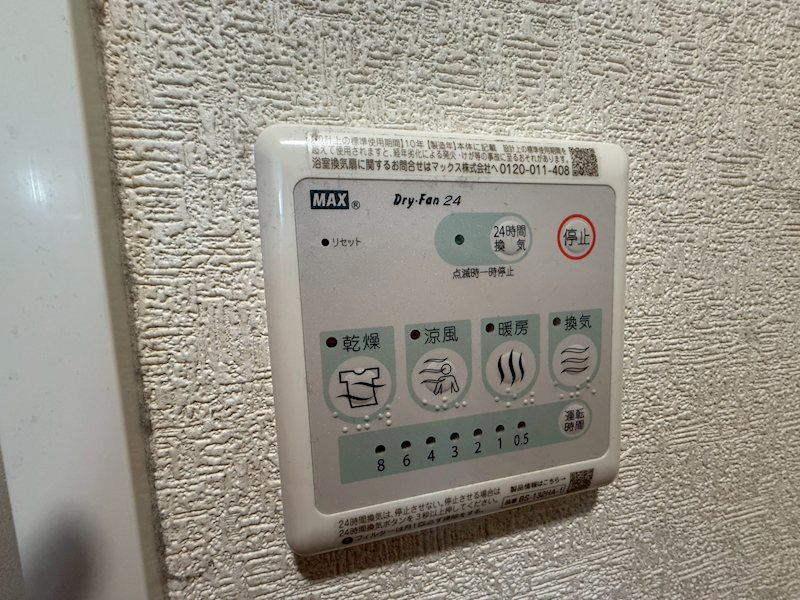 CASA VERDE その他設備