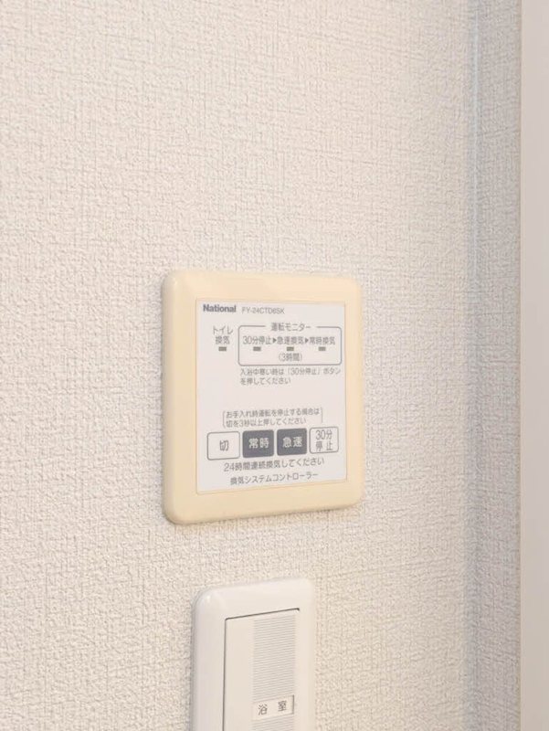 ライフステージ長嶺　Ａ棟 その他設備