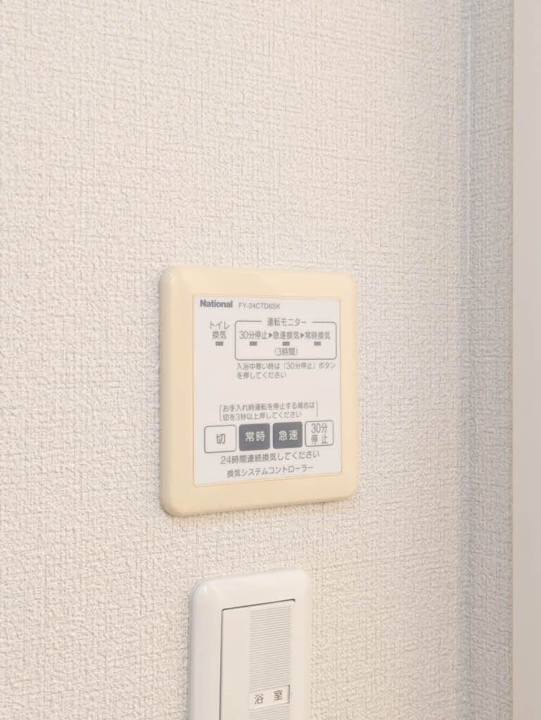 ライフステージ長嶺　Ａ棟 セキュリティ