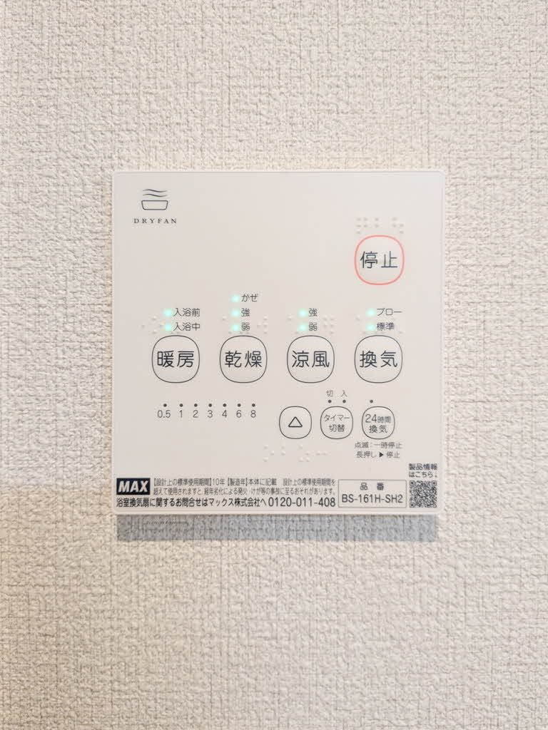 モダニティ八分字　Ｂ棟 セキュリティ
