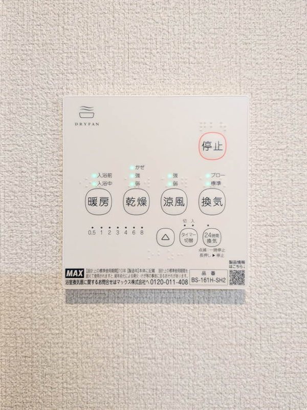 モダニティ八分字　Ｂ棟 その他