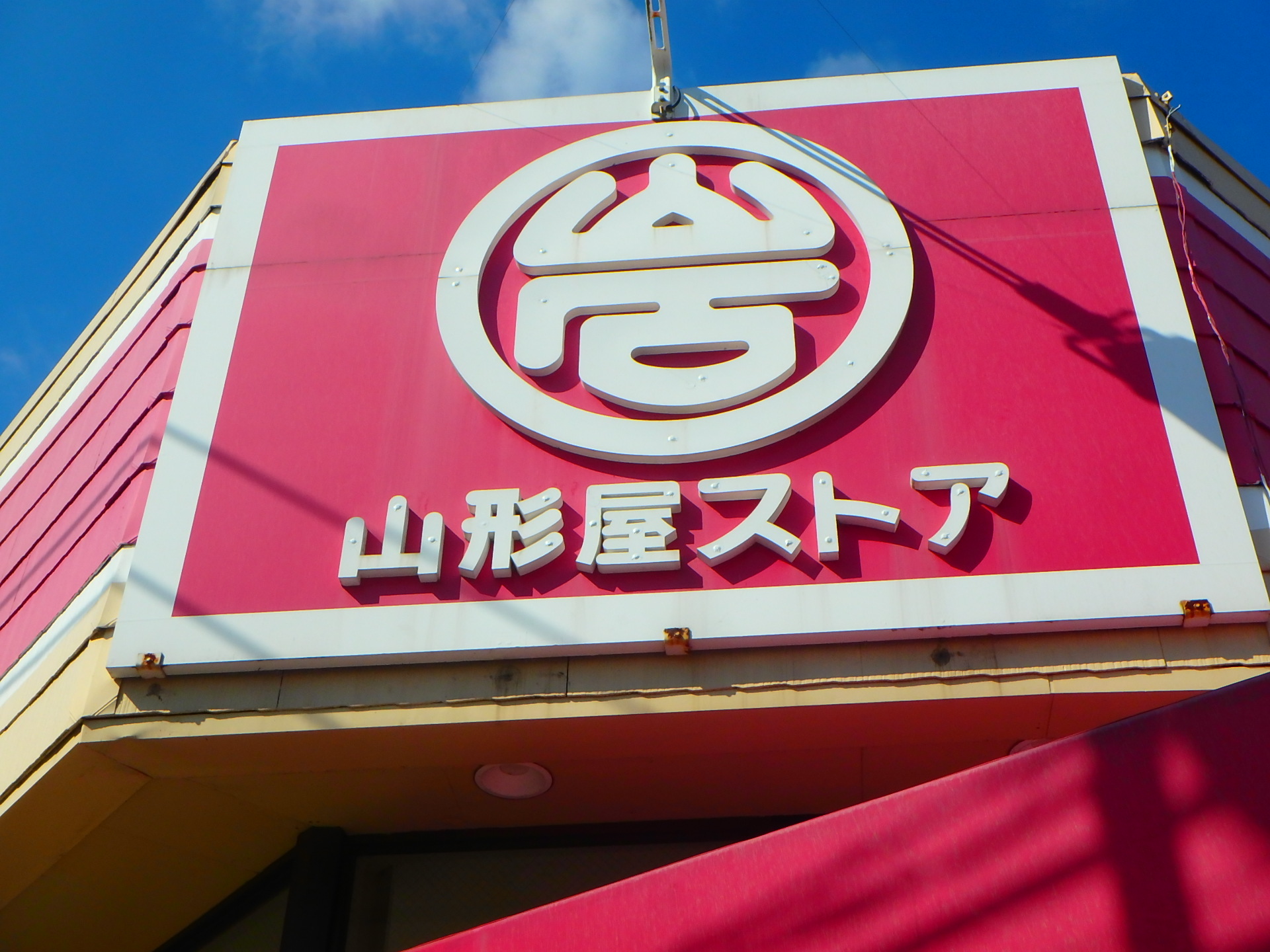プランドール スーパー