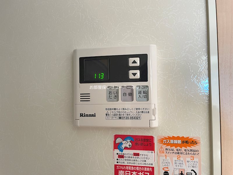 パディー盛 その他設備