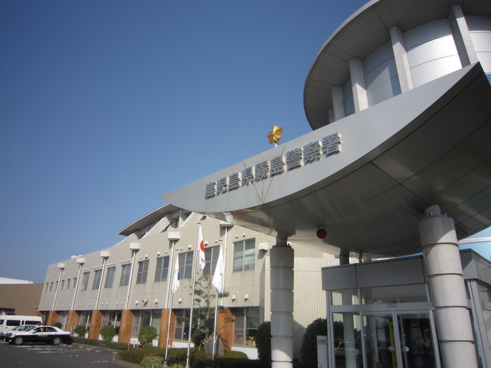 セジュール・ウィルモアB棟 警察署・交番