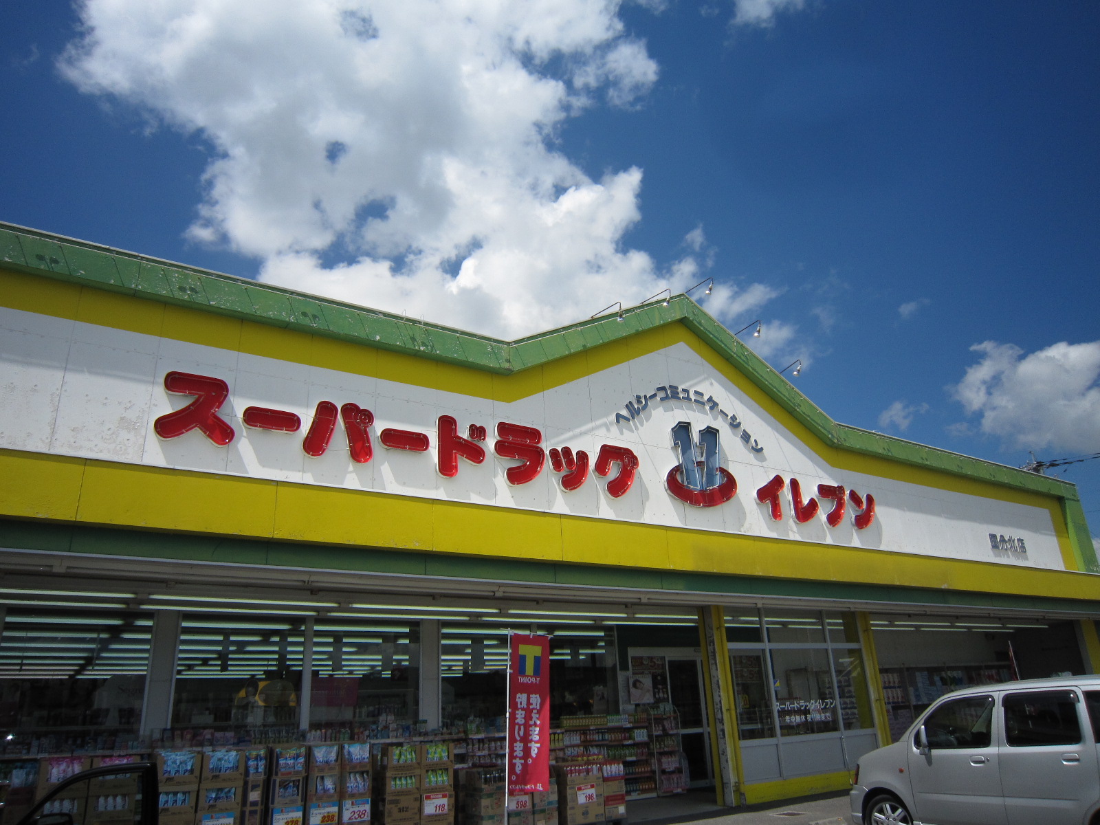 VIBRAS ドラッグストア