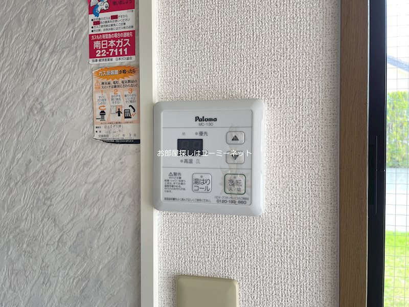 セジュールＹｏｕ その他設備