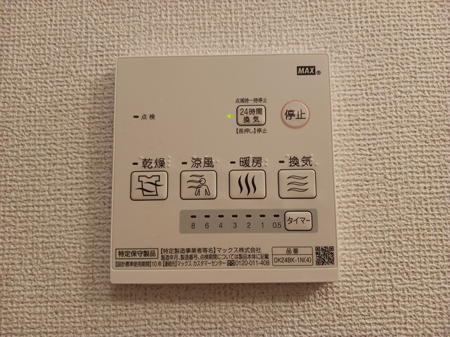 シェトワ その他設備