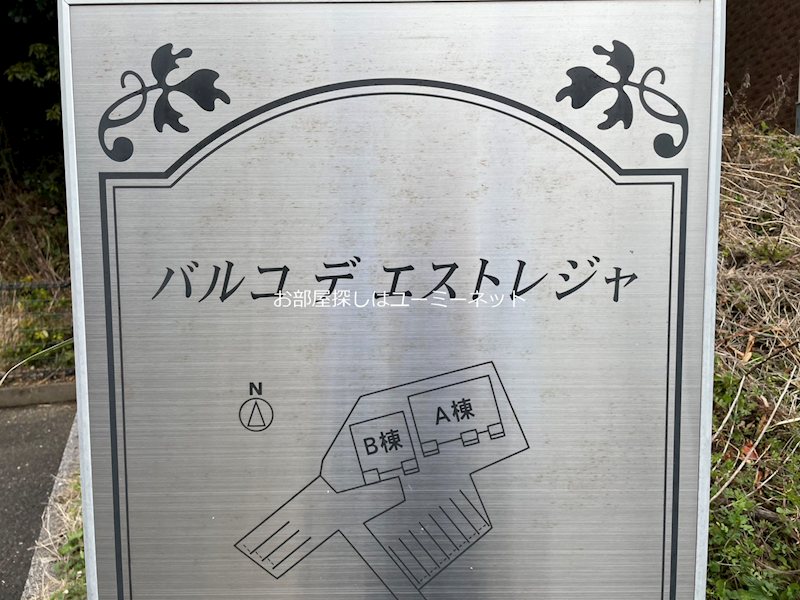 バルコ・デ・エストレジャＡ その他