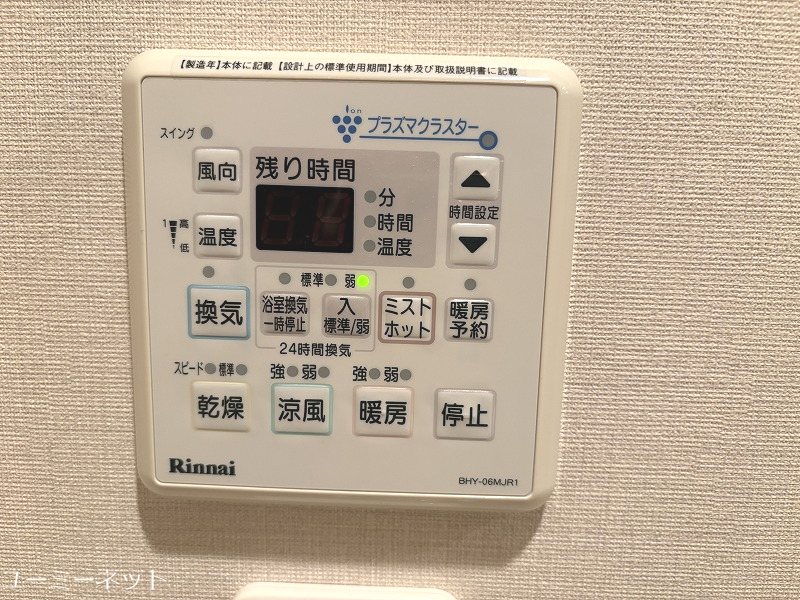 ザ・熊本タワー その他設備