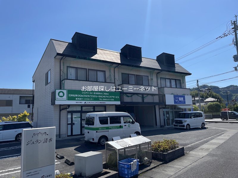 ジュラン清水 外観