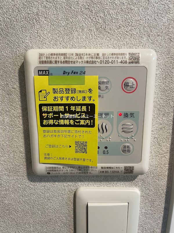 ARTH平松 その他