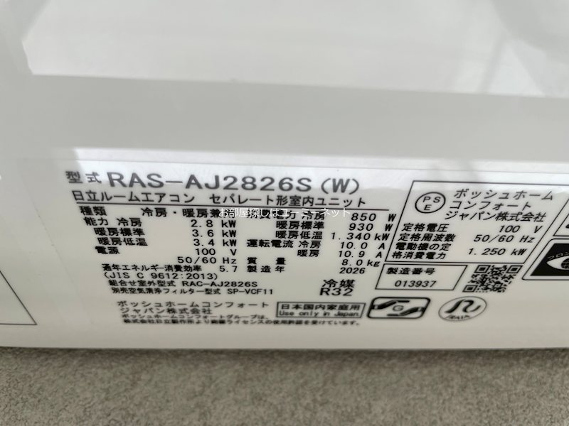 ARTH平松 その他