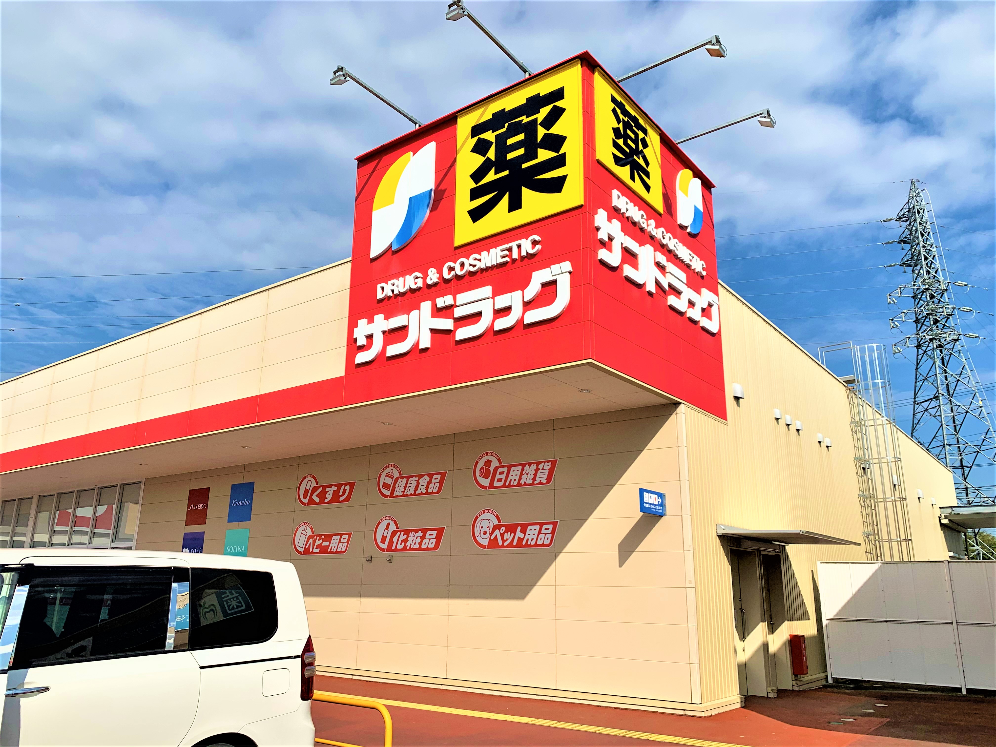 ベルメゾン大平　B ドラッグストア
