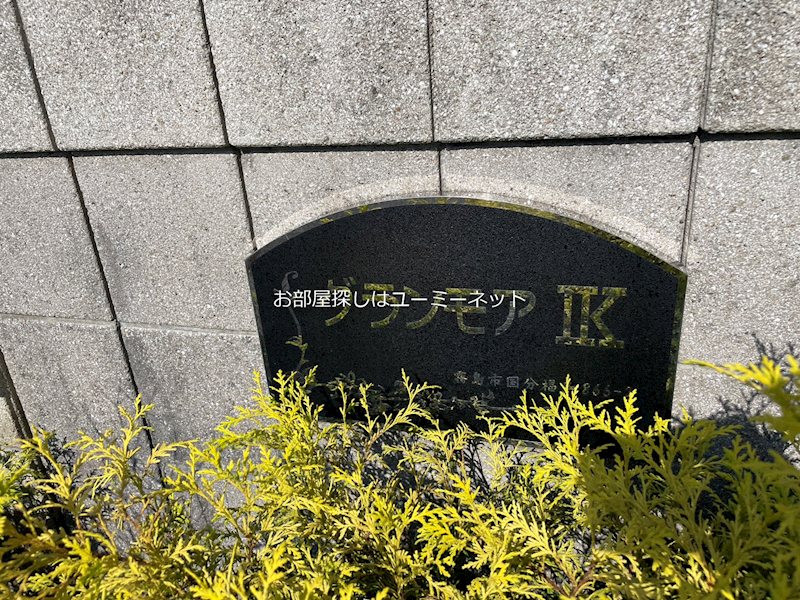 グランモアK　Ｂ棟 エントランス