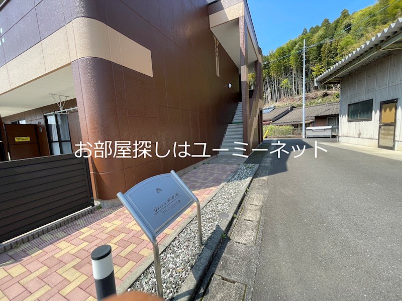 グリーンヒルズ慶 その他