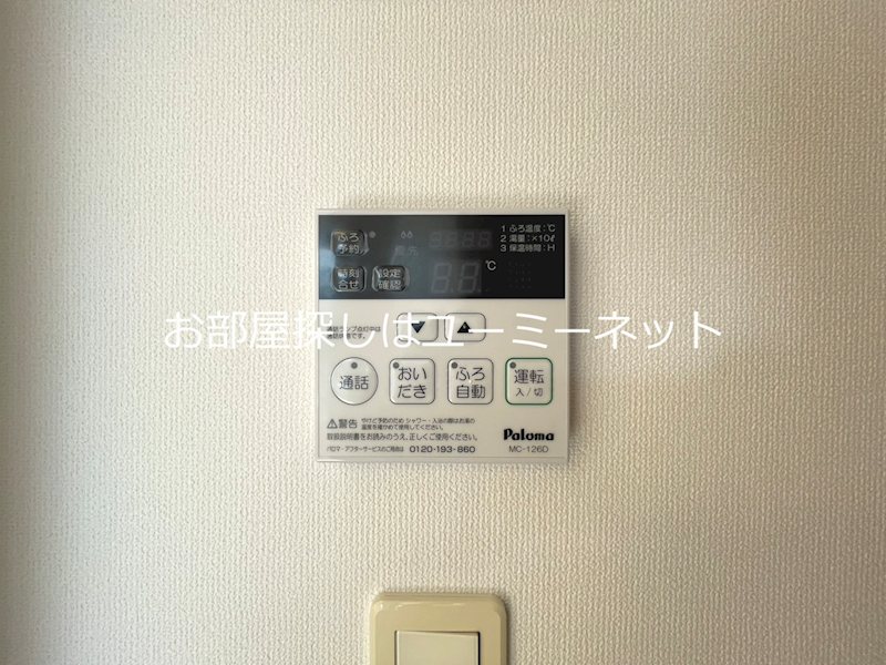 アルメール その他設備
