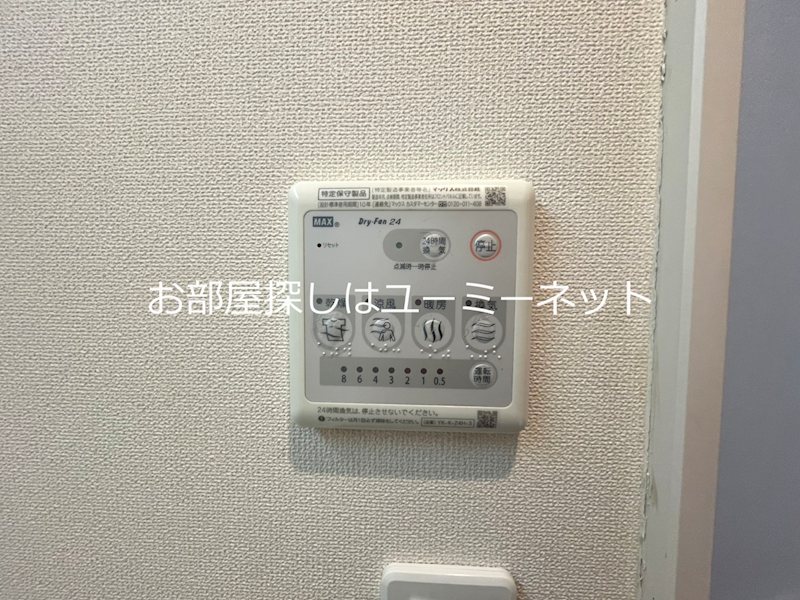 アルメール その他