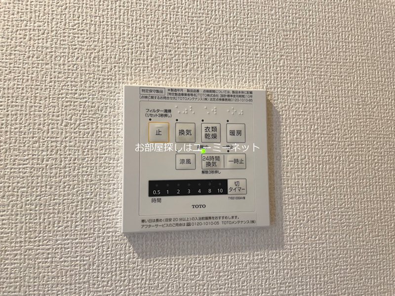 フェリーチェ中郷 その他