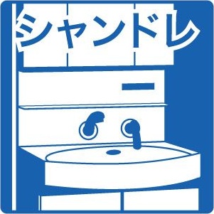 橋本住宅　C棟  間取り
