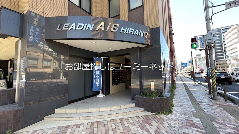 リードインアイエスヒラノ その他